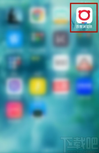 百度瀏覽器APP設置無痕瀏覽的方法