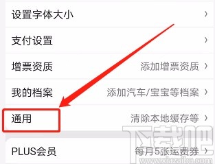 京東APP清除本地緩存的方法