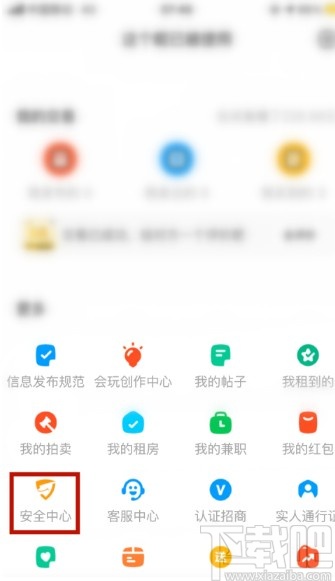 閑魚APP查看違規(guī)記錄的方法