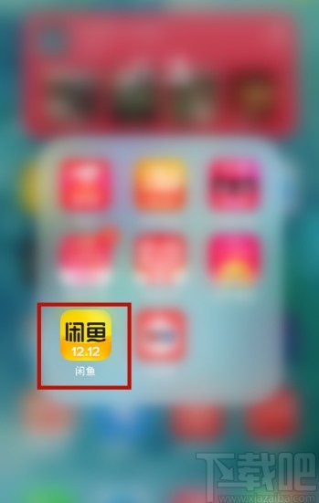 閑魚APP查看違規(guī)記錄的方法