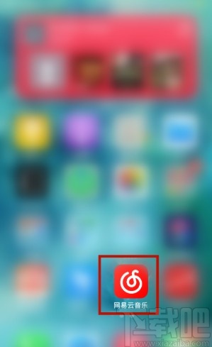 網易云音樂APP清除播放記錄的方法