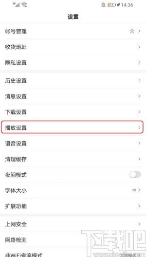 百度APP關閉懸浮播放直播的方法