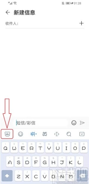 百度輸入法手機(jī)版自定義工具欄的操作方法