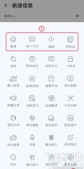 百度輸入法手機(jī)版自定義工具欄的操作方法