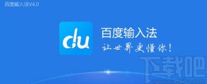 百度輸入法手機版自定義工具欄的操作方法