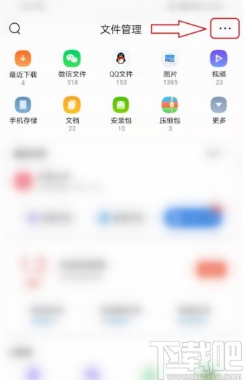 QQ瀏覽器APP打開(kāi)回收站的操作方法
