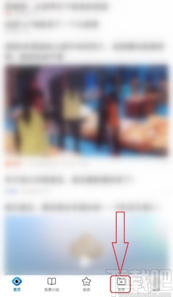 QQ瀏覽器APP打開(kāi)回收站的操作方法