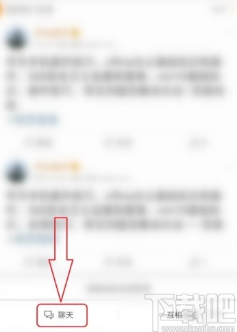 微博APP發(fā)送私信的操作方法