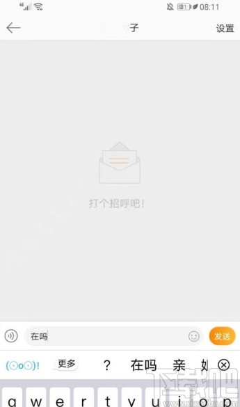 微博APP發(fā)送私信的操作方法