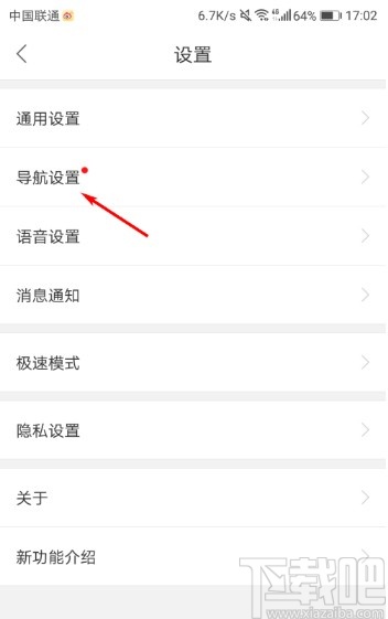 百度地圖APP設(shè)置路線偏好的方法