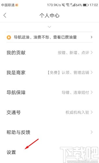 百度地圖APP設(shè)置路線偏好的方法