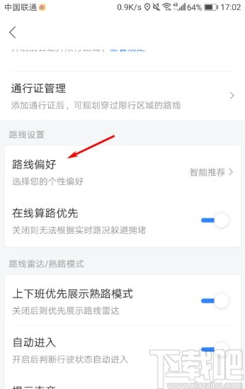 百度地圖APP設(shè)置路線偏好的方法