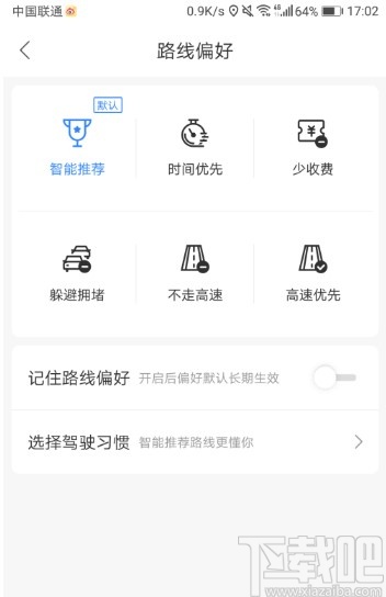 百度地圖APP設(shè)置路線偏好的方法