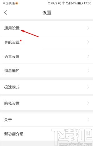 百度地圖APP設置屏幕常亮的方法