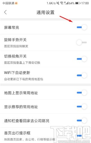 百度地圖APP設置屏幕常亮的方法