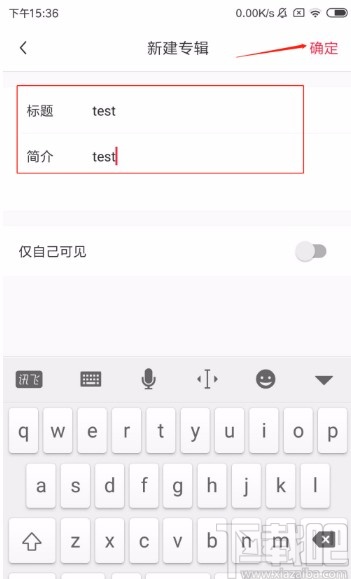 小紅書APP創建新專輯的方法