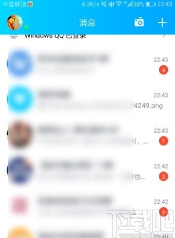 手機QQ匿名發送消息的操作方法