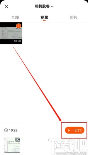 快手APP發布完整視頻的方法步驟