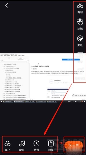 快手APP發布完整視頻的方法步驟