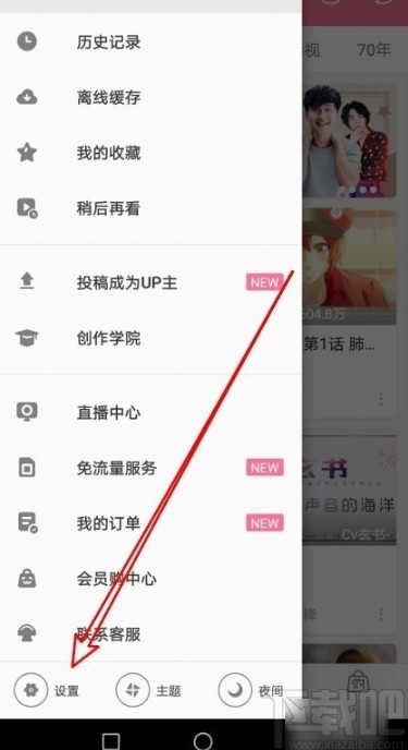 嗶哩嗶哩app關閉彈幕的操作方法
