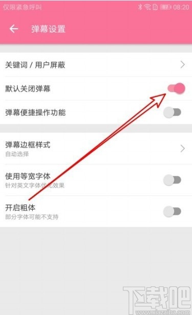 嗶哩嗶哩app關閉彈幕的操作方法