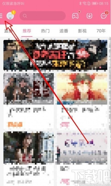 嗶哩嗶哩app關閉彈幕的操作方法