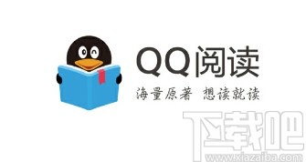 QQ閱讀APP清空瀏覽歷史的方法