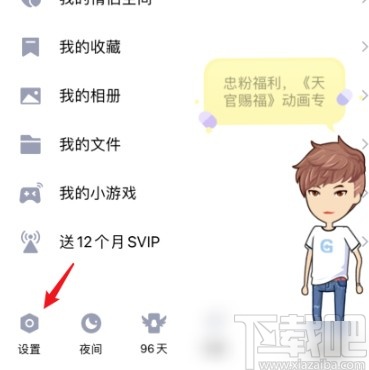 手機(jī)QQ關(guān)聯(lián)賬號(hào)的操作方法