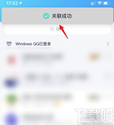 手機(jī)QQ關(guān)聯(lián)賬號(hào)的操作方法