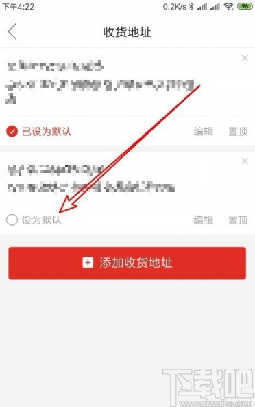 拼多多APP設置默認地址的方法