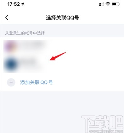 手機(jī)QQ關(guān)聯(lián)賬號(hào)的操作方法