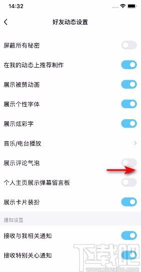 手機QQ開啟展示評論氣泡的方法