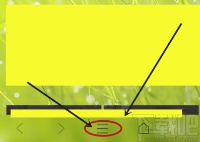 QQ瀏覽器APP設置快速打開的操作方法