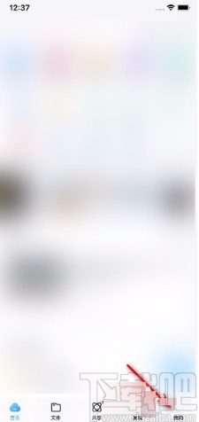 百度網(wǎng)盤APP查看版本號的方法