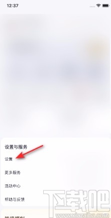 百度網(wǎng)盤APP查看版本號的方法