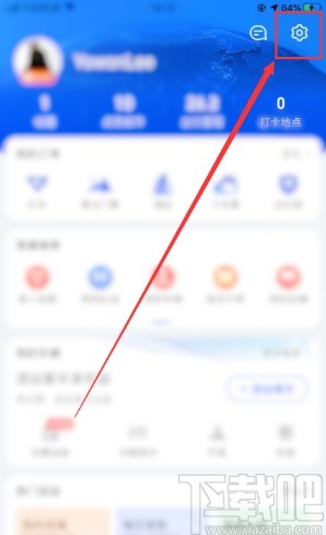 高德地圖APP關閉支付寶免密支付的方法