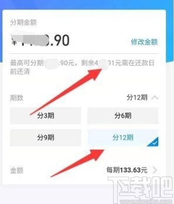 支付寶APP分期還花唄的操作方法