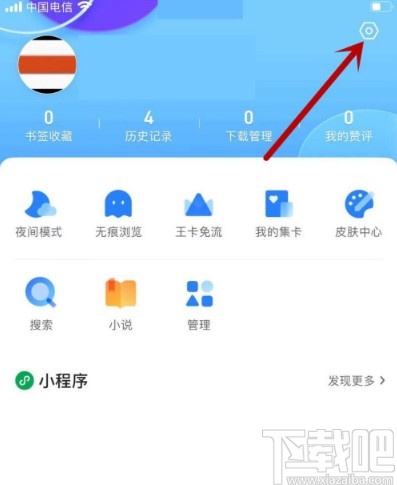 QQ瀏覽器APP設(shè)置字體大小的方法