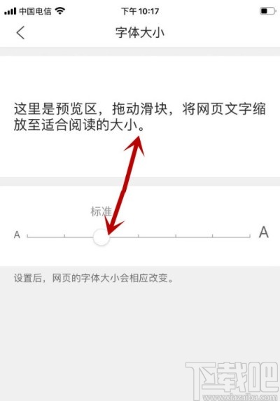 QQ瀏覽器APP設(shè)置字體大小的方法