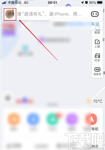 百度地圖APP切換極速模式的方法