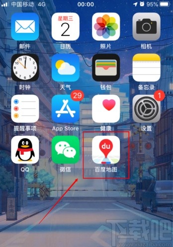 百度地圖APP恢復(fù)默認設(shè)置的方法