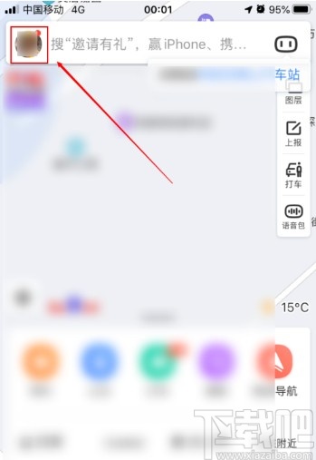 百度地圖APP恢復(fù)默認設(shè)置的方法