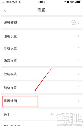 百度地圖APP恢復(fù)默認設(shè)置的方法