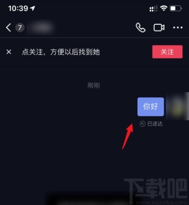 抖音APP發私信給視頻作者的方法