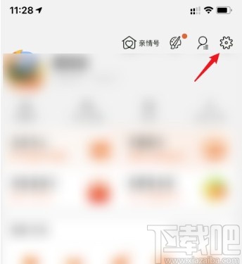 淘寶APP設置默認收貨地址的方法