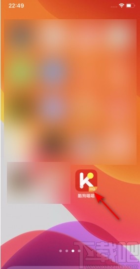 酷狗唱唱APP清除圖片緩存的方法