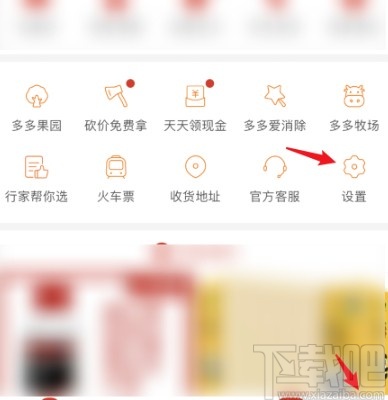 拼多多APP更換微信號(hào)登錄的操作方法