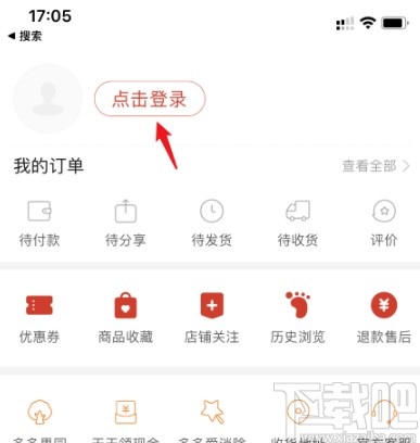 拼多多APP更換微信號(hào)登錄的操作方法