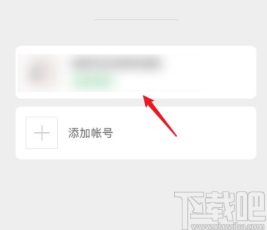 拼多多APP更換微信號(hào)登錄的操作方法