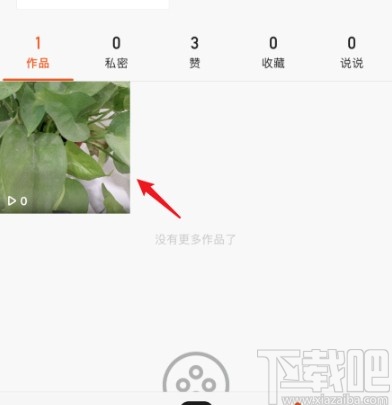快手短視頻APP刪除作品的方法